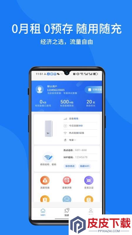 慧联宝app最新版下载安装