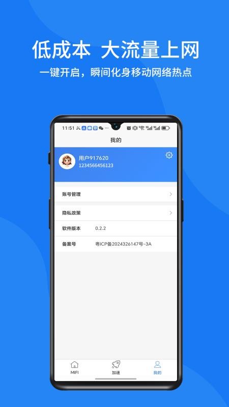 慧联宝app最新版下载安装