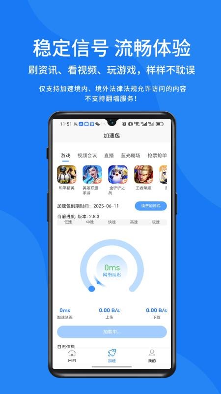 慧联宝app最新版下载安装