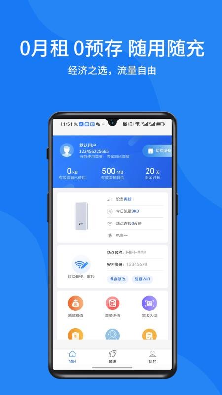 慧联宝app最新版下载安装