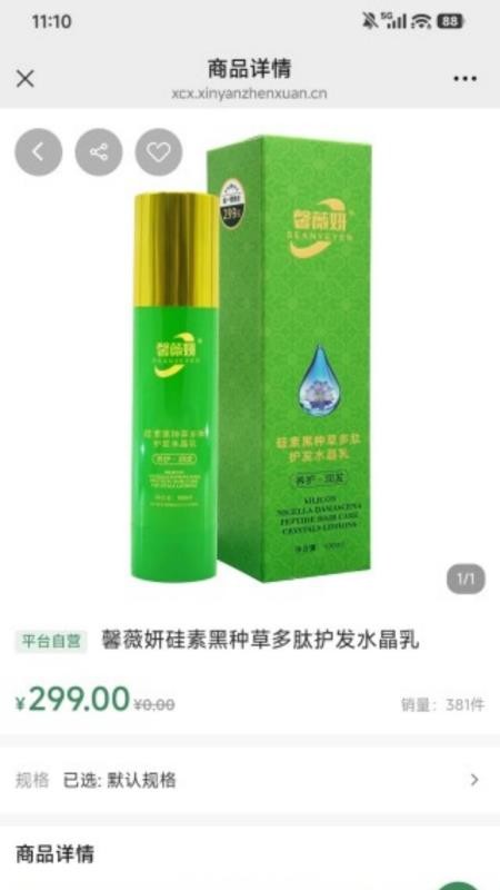 馨妍臻选app最新版下载