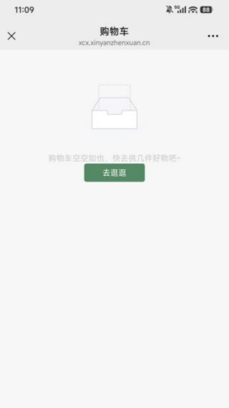 馨妍臻选app最新版下载