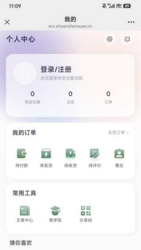 馨妍臻选app最新版下载