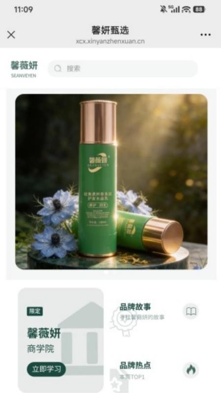 馨妍臻选app最新版下载