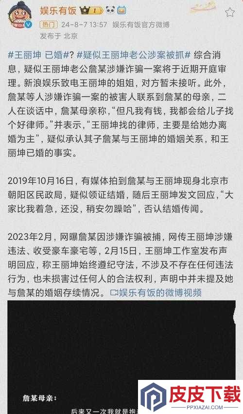 黑料门事件再掀波澜