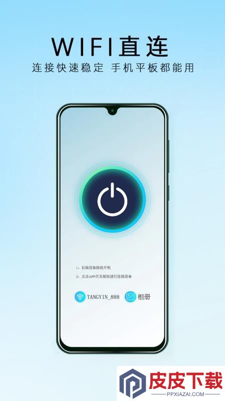 瑭印app官方版下载