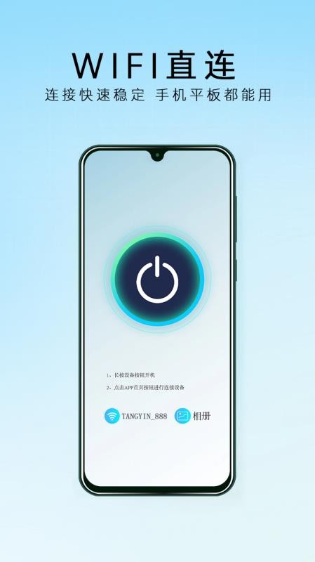 瑭印app官方版下载