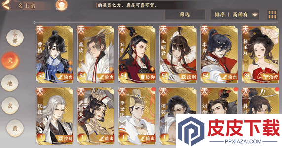 忘川风华录名士羁绊如何快速提升