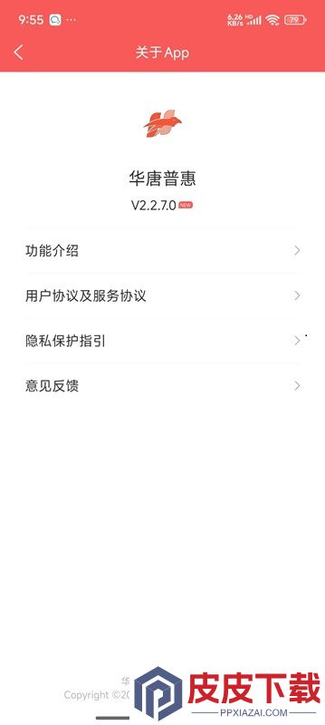 华唐普惠app手机版下载
