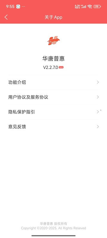 华唐普惠app手机版下载