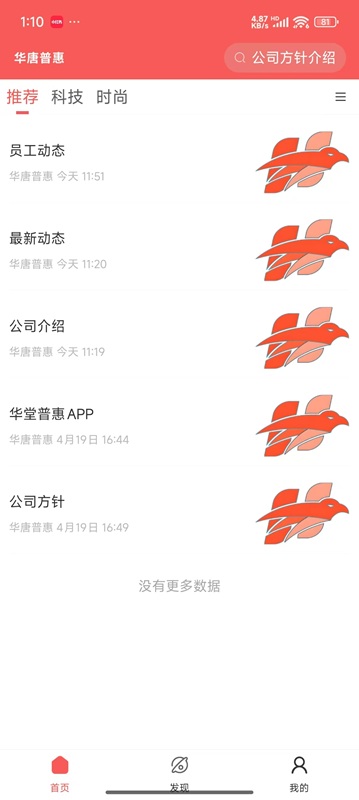 华唐普惠app手机版下载