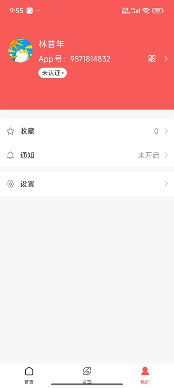 华唐普惠app手机版下载