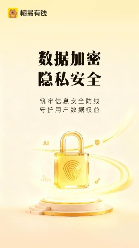 榕易有钱app下载