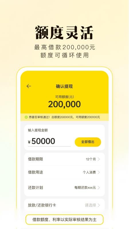 榕易有钱app下载