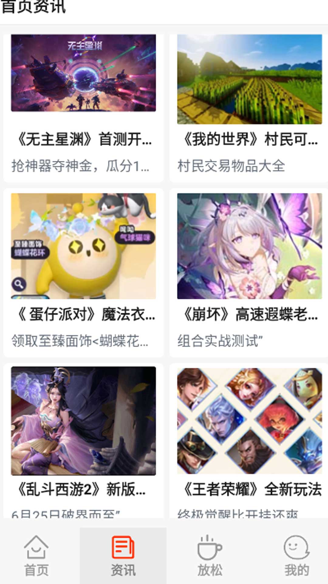 光芒游戏助手app破解版下载