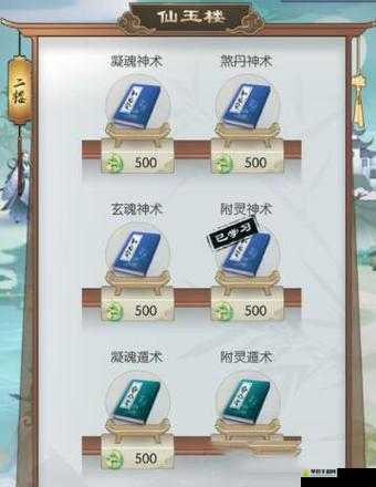 无极仙途筑基期怎么玩？全面攻略详解带你揭秘！