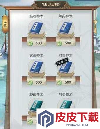 无极仙途筑基期怎么玩
