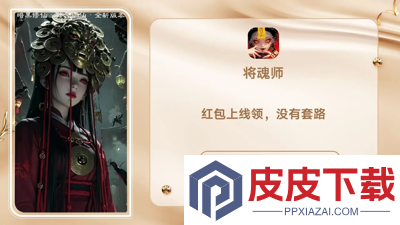 将魂师8000金条兑换码分享