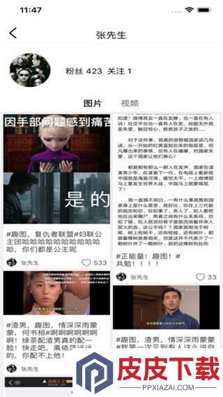 柚次元app破解版下载