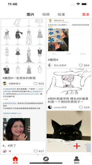 柚次元app破解版下载
