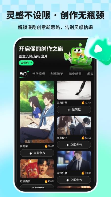 漫剧大师app免费版下载