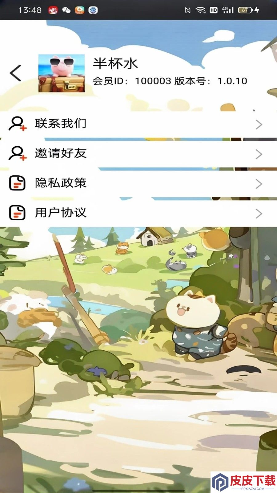 喵乐坊手游官网版下载