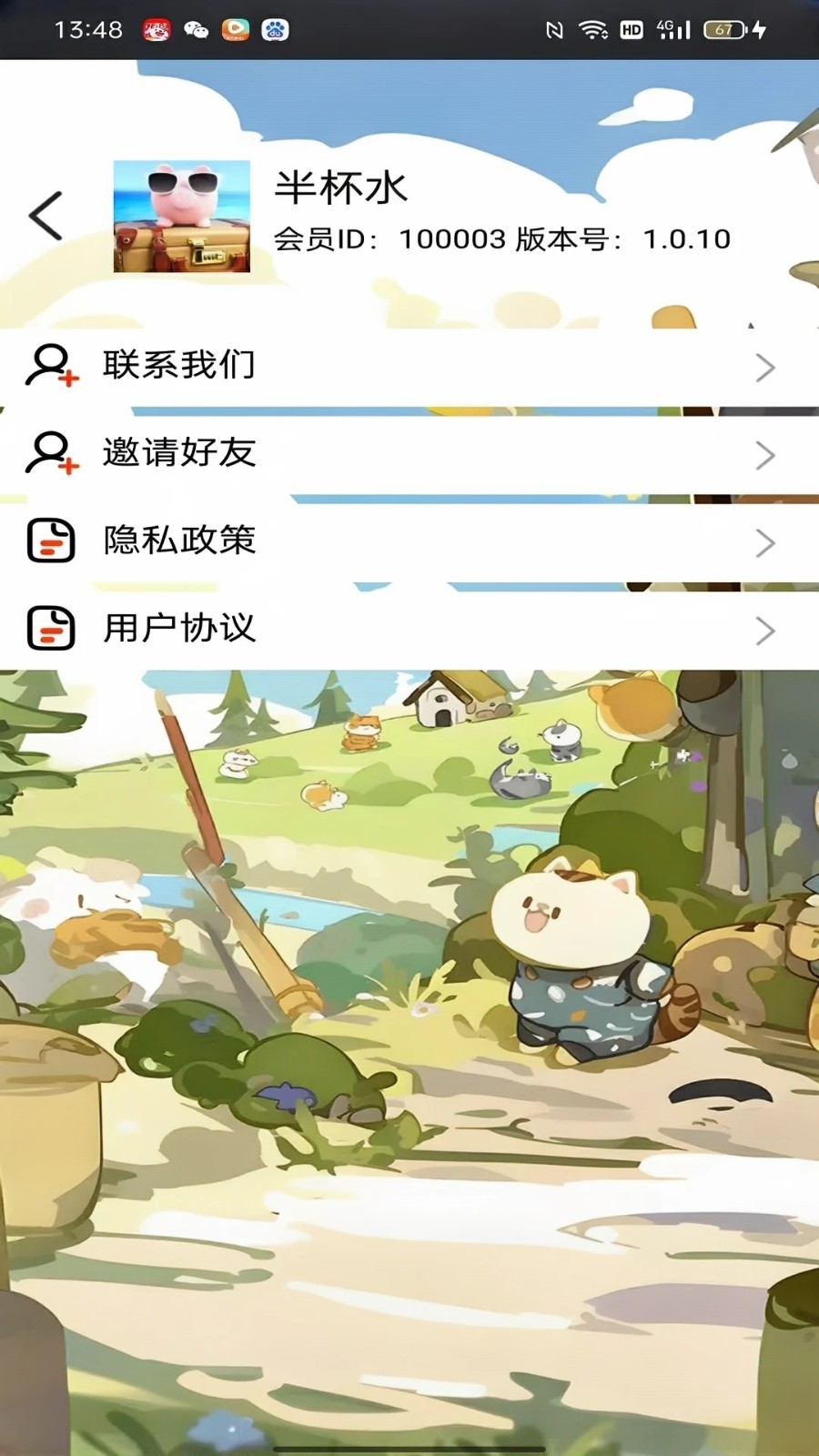 喵乐坊手游官网版下载