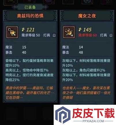 提灯与地下城