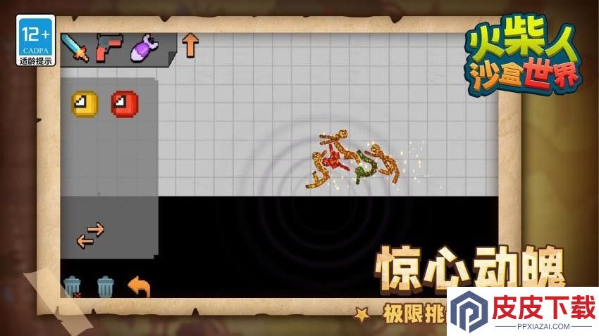 火柴人沙盒世界手游下载