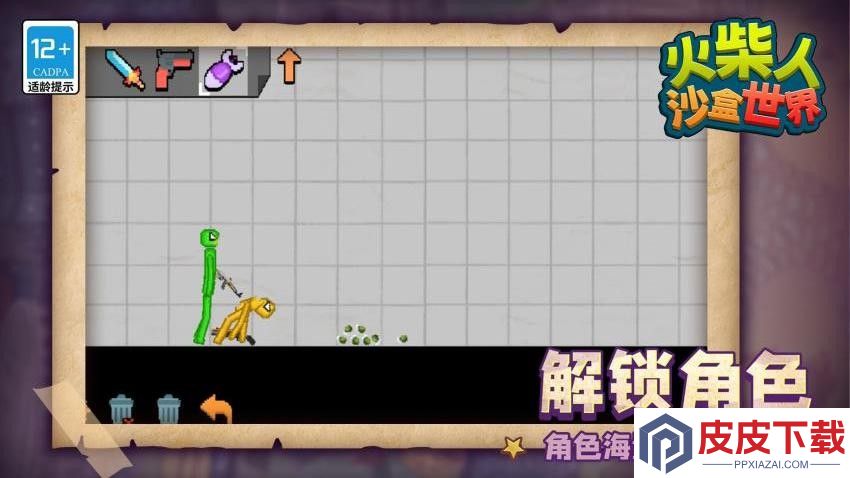 火柴人沙盒世界手游下载