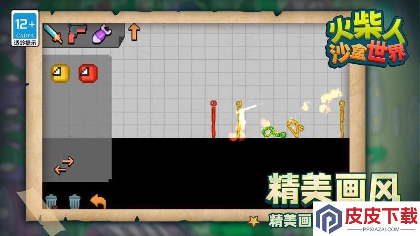 火柴人沙盒世界手游下载