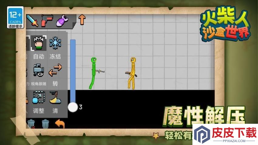 火柴人沙盒世界手游下载