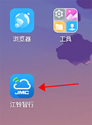 江铃智行app手机版下载
