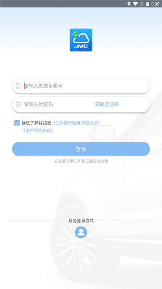江铃智行app手机版下载