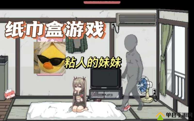 纸巾盒游戏八部曲第七部：终极挑战与解谜攻略，带你体验惊险刺激的冒险之旅