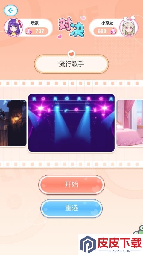 女儿养成记游戏最新版下载