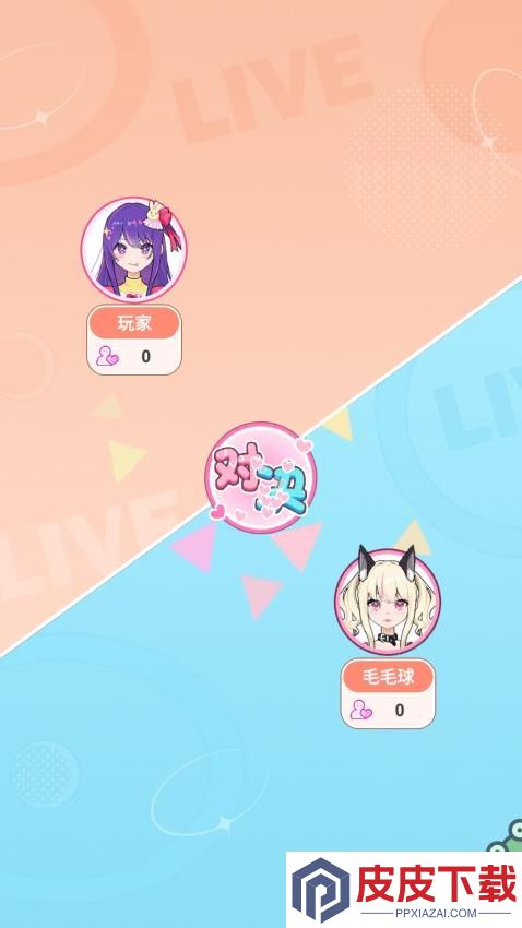 女儿养成记游戏最新版下载