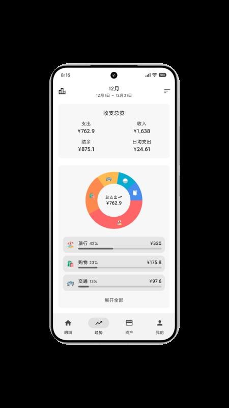 飞飞记账app官方版下载