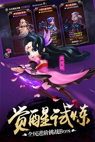 师父有妖气官方版游戏下载