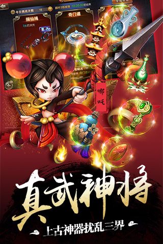 师父有妖气官方版游戏下载