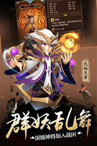 师父有妖气官方版游戏下载