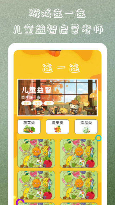 疯狂脑洞大挑战app游戏下载