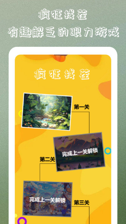 疯狂脑洞大挑战app游戏下载