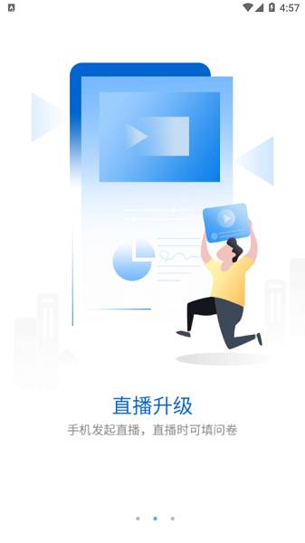 G学堂app最新版下载