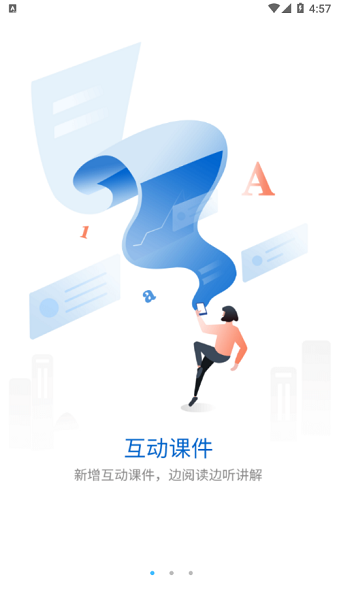 G学堂app最新版下载
