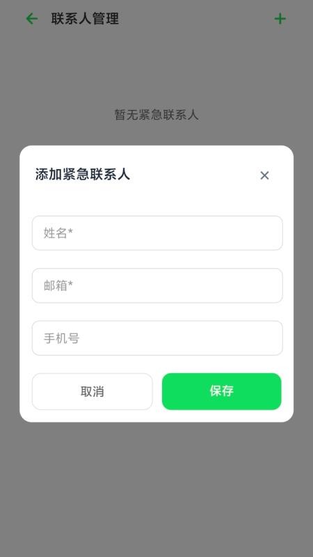 每日安在官方版下载