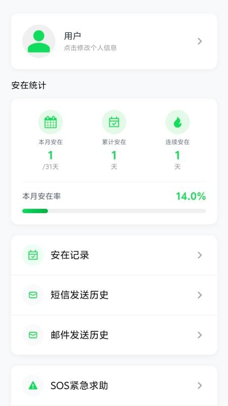 每日安在官方版下载