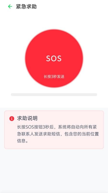 每日安在官方版下载