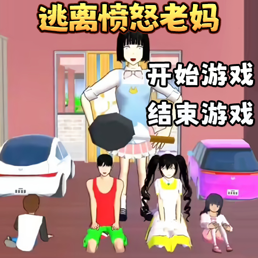 樱校跑酷大师游戏