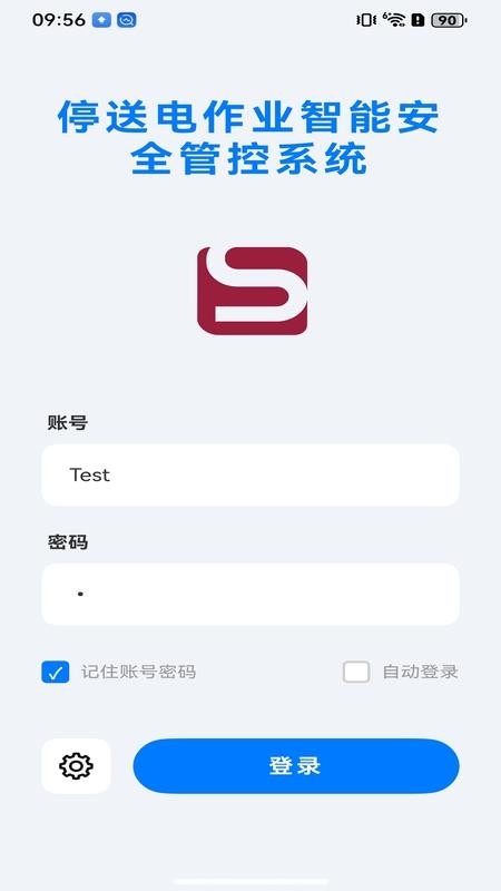 停送电作业智能安全管控系统app下载